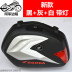 Jialing xe máy chữa cháy đường phố 223 đuôi hộp phía khung sau 200-8 đường phố cháy 187 hộp đuôi đường phố mới cháy hộp bên - Xe gắn máy phía sau hộp thùng sau xe máy giá rẻ Xe gắn máy phía sau hộp