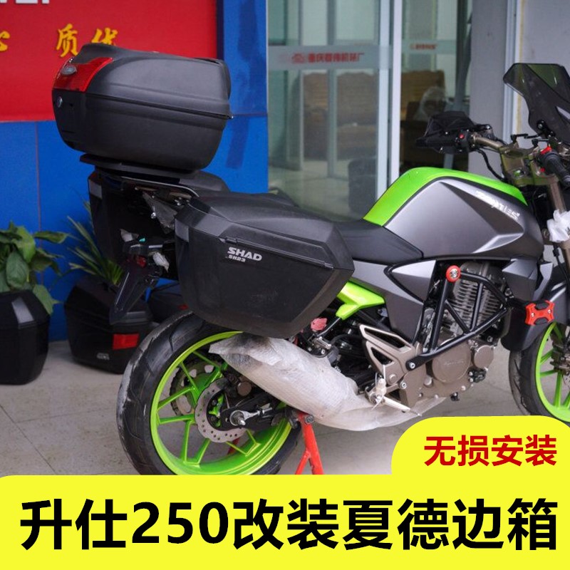 Shengshi ghost ZT250 Xiade bên hộp bên phát hành nhanh chóng 23 lít bên hộp khung phụ kiện sửa đổi thân cây hộp đuôi - Xe gắn máy phía sau hộp thùng sau xe máy nhôm