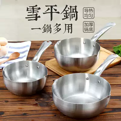 Japanese-style Xueping pot Stainless steel household induction cooker Instant noodles pot Hot milk pot Soup pot Malatang pot Commercial soup powder pot