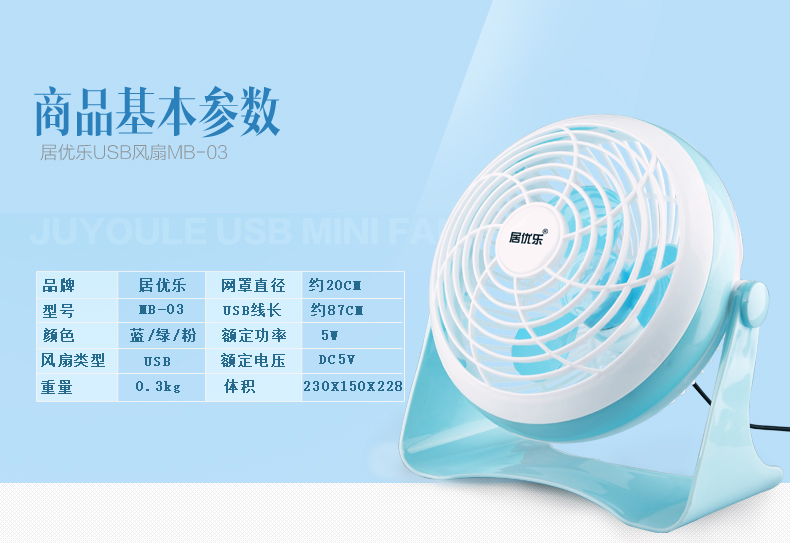 Ventilateur USB - Ref 399268 Image 18