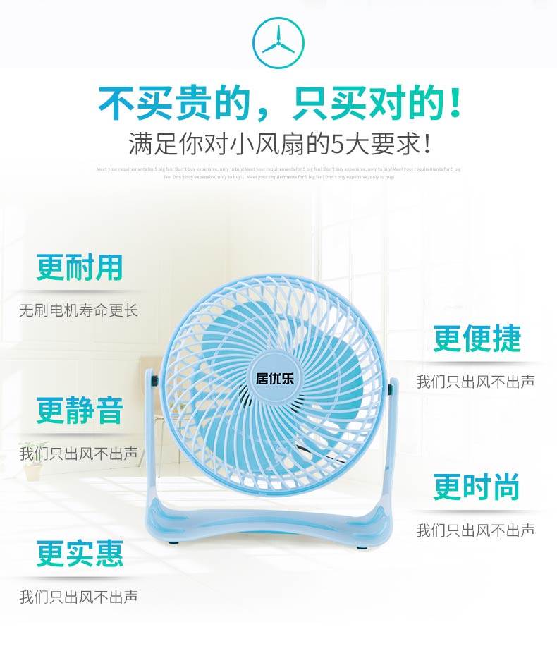 Ventilateur USB - Ref 406205 Image 8