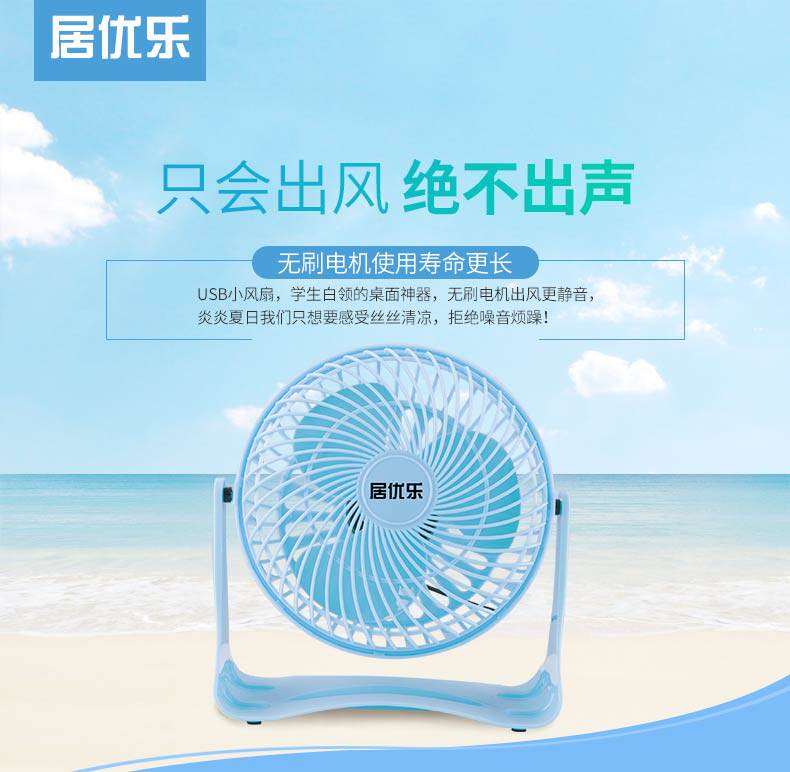 Ventilateur USB - Ref 406205 Image 6