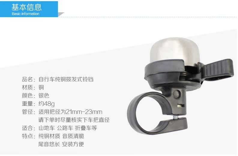 Sonnette de vélo - Ref 1451981 Image 5