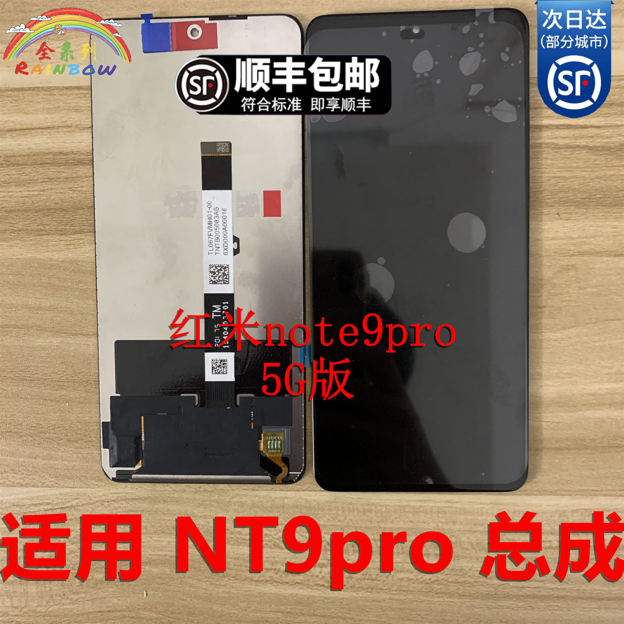 Constant application of the red rice note9 9T 5g version of the red rice note9pro LCD screen inside and outside the screen assembly