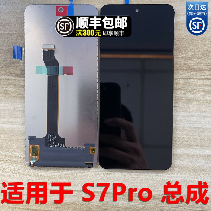 Apply NZONE S7Pro 5G Edition 6 6 inches SP200 Glory play5tpro Display Screen assembly