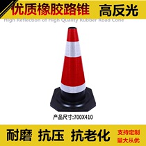 Customized rubber road cone reflective cone 70cm high weight traffic cone isolation Pier anti-collision bucket safety cone ice cream bucket