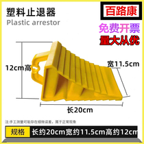Convenience car tire slide car SUV retractor tasteless environmental protection plastic retreat Triangle Wood