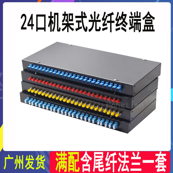 Fully equipped with 24 ports rackmount SC FC LC ST fiber optic terminal box patch panel with pigtail flange