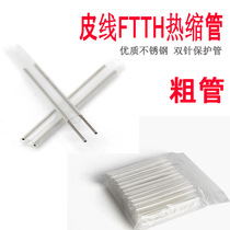 Leather cable fiber Heat Shrinkable tube double core butterfly hot melt tube leather wire cable Heat Shrinkable double needle 2 steel wire sleeve