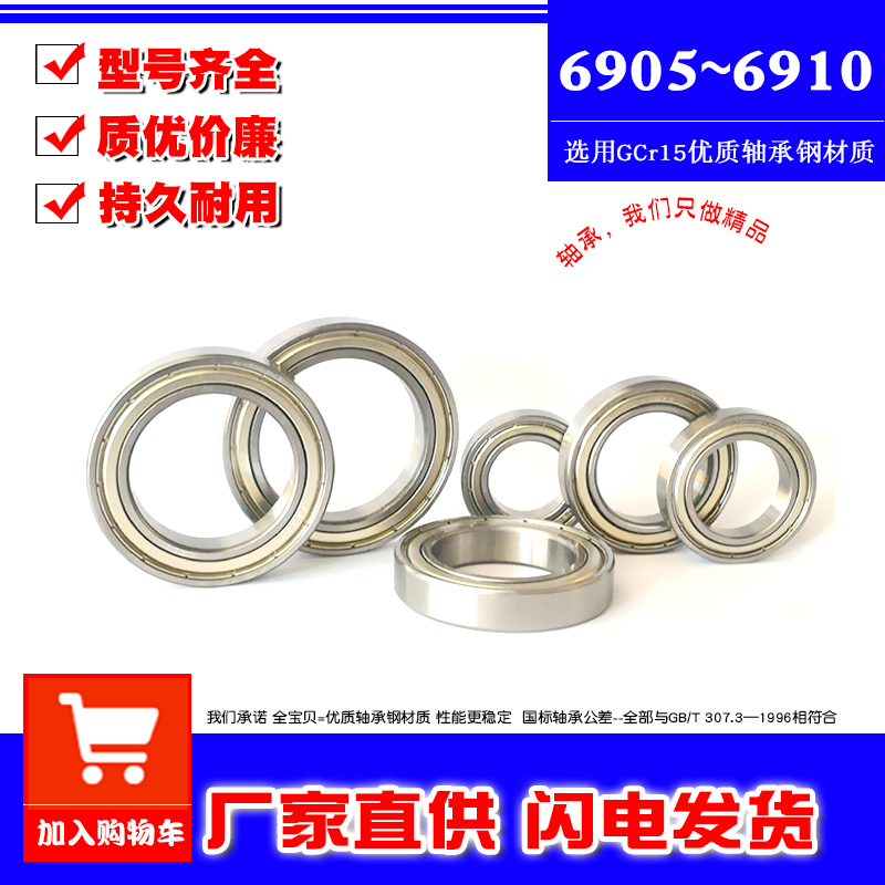 Deep groove ball rolling thin wall bearing 6905 61905 6906 6908 6909 6909 6910Z ZZ RS