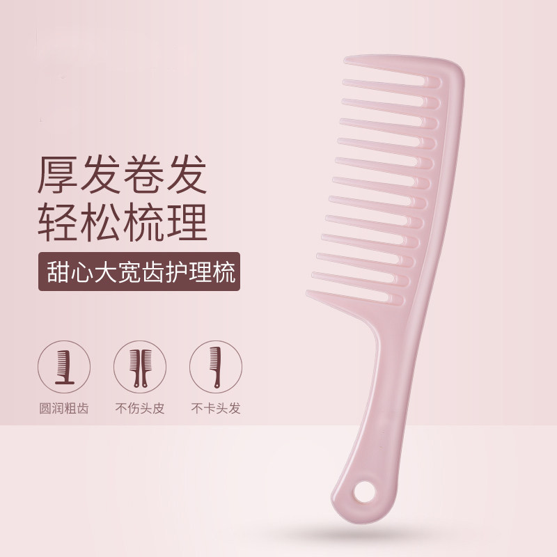 Large large tooth comb Wide tooth comb Curly hair comb Straight hair long hair hair loss Non-knotted Anti-female plastic comb Static electricity