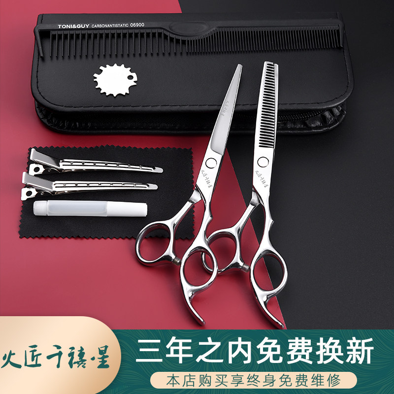 Professional haircut scissors flat teeth scissors home suit thin cut hair artifact cut bangs herself