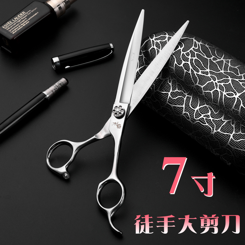 7-inch flat scissors straight hair scissors 7-inch large incision straight hair scissors Special freehand hair scissors for integrated hair stylists