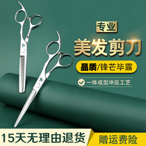 Yang professional imported barber hair scissors set tooth scissors flat scissors broken hair scissors Hair stylist hair salon