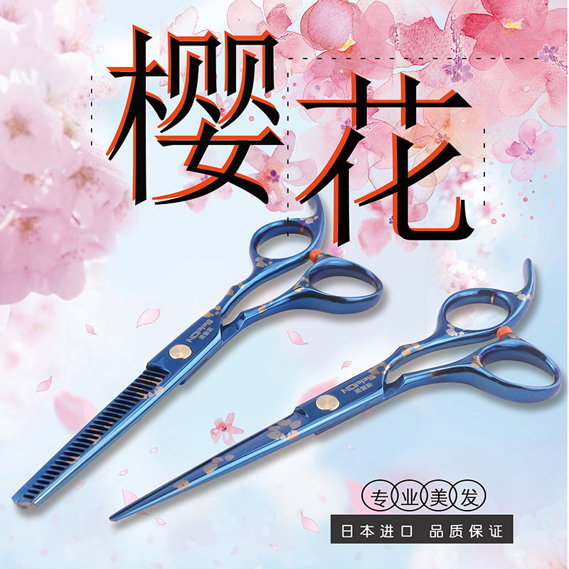 Professional hair straightening scissors set Flat tooth hair cutting thin hair cutting artifact self-cut Banghai home