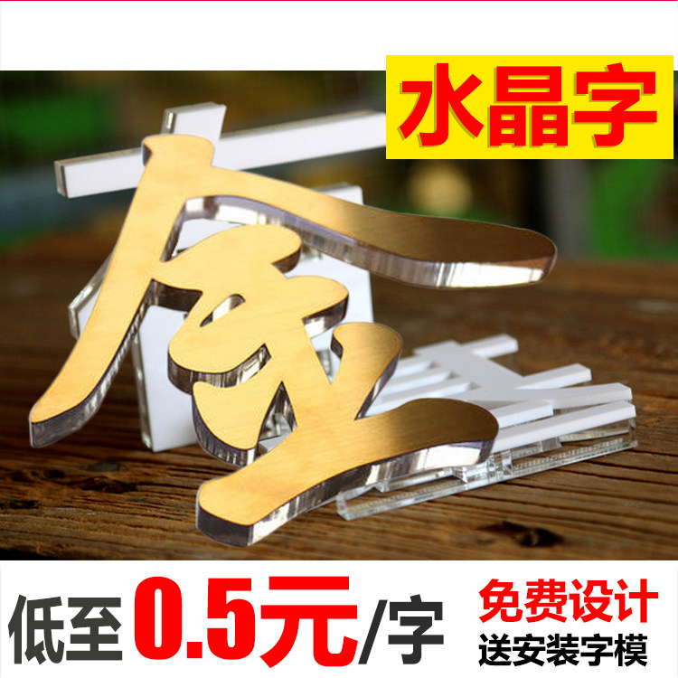 Advertising Logo Wall Gold Brushed Transparent Plastic Glass Word Signboard Boutique Crystal Word Acrylic Word Chevron Word