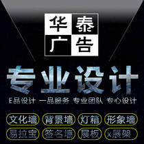 Zhongshan Xiaolan Huatai advertising design poster business card album signboard light box electronic screen luminous word document printing