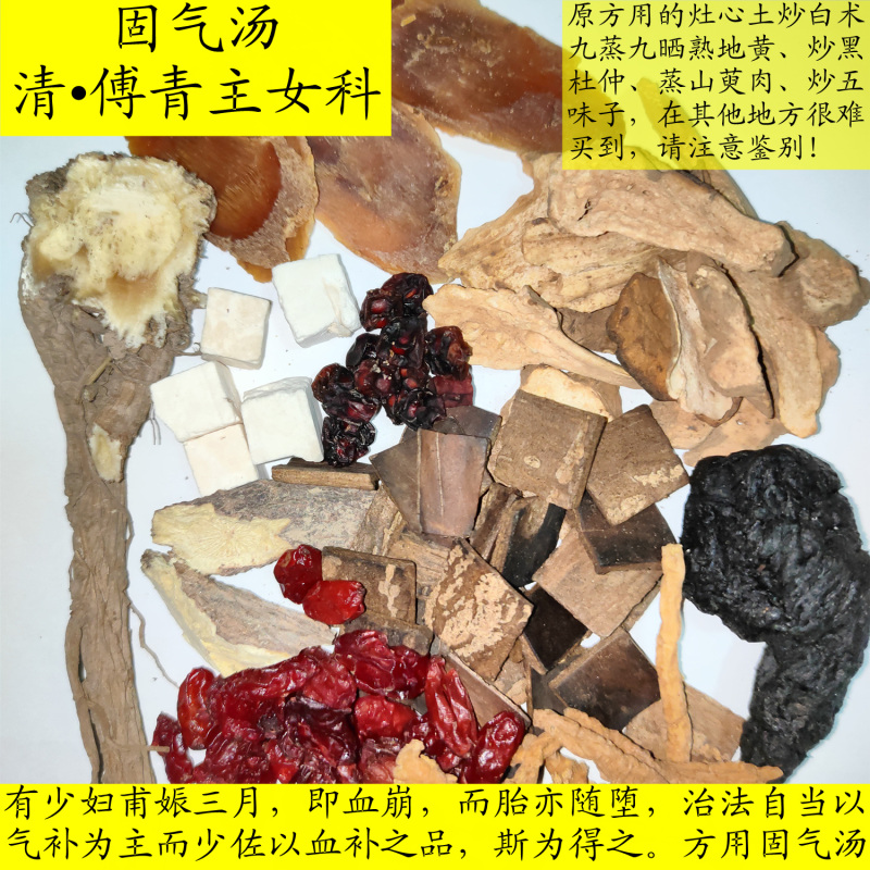 Liqi Soup, Water Decoction, Young Women's Blood Collapse, Young Women's Blood Collapse, Young Women's Cheeks, Don'T Be Careful When Walking in March, Damage, Vitality, Blood Collapse, Tire Leaf Liqi Soup, Water Decoction, Young Women's Blood Collapse, Young Women's Blood Collapse, Young Women's Cheeks, Don'T Be Careful When Walking in March, Damage, Vitality, Blood Collapse, Tire Leaf