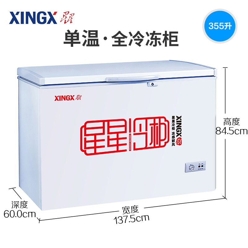 XINGXXING BD BC-355E commercial large freezer single temperature refrigerator full frozen horizontal freezer Ice cream cabinet