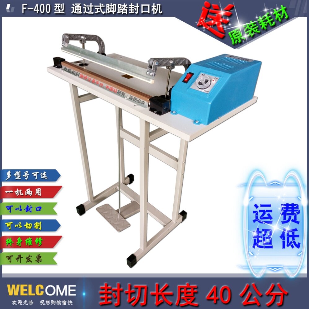 Zero food sealing machine unwoven cloth plastic sealing machine film bag pedal wide edge packed plastic bag heat-shrink film