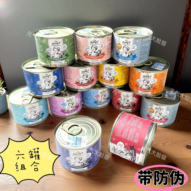 German Betty's Grandma Betty Cat Canned Food for Adult and Young Cats, Nutritious and Hydrating Staple Food, Low-Phosphorus Canned Wet Food
