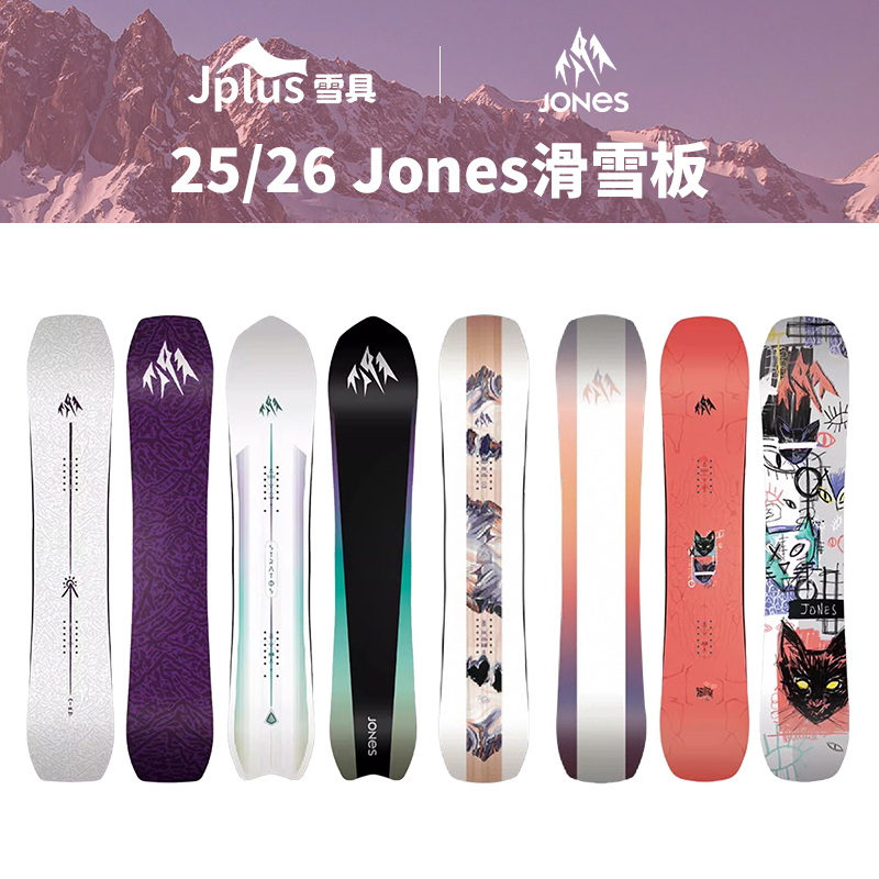 2526 Jones Women's Snowboard Comet Sky Heart Roarer Gemini All-Mountain Snowboard King of the Mountains