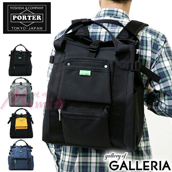 Japan Yoshida PORTER UNION Large capacity handheld single shoulder double shoulder bag 782-08691