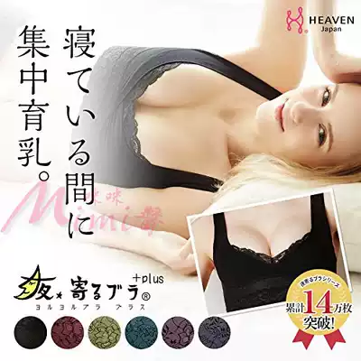 Japanese adjustable sleep underwear without steel rims, anti-sagging, external expansion, sub-breast bra, sleep bra