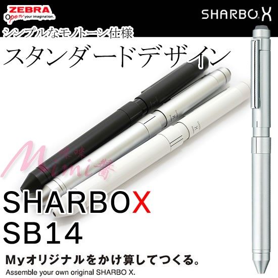 Japan ZEBRA zebra SHARBO X brief multifunction metal pen shell three-in-one 2 ballpoint pen 1 pencil