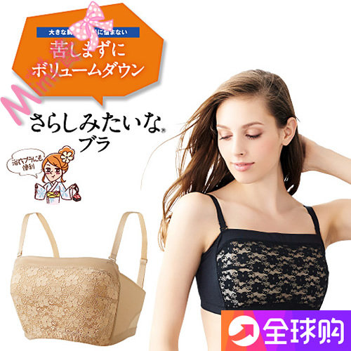 Japan's big breasts MM lace shrinking bra makes the chest smaller and smaller sling underwear vest bra
