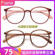 South Korea ultra-light tr90 retro round frame tide men and women myopia eye frame plain glasses frame can be equipped with mirror big round face