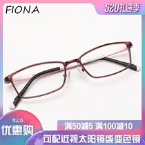 South Korea ultra-light non-slip myopia frame female full frame height is glasses frame male small frame small face with nose pad box