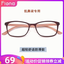 fiona glasses ultra-light glasses frame womens retro literary myopia glasses frame mens anti-slip belt nose with low nose