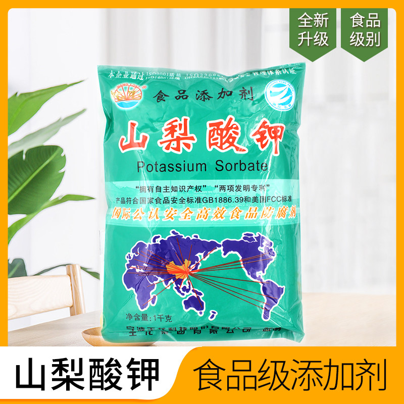 Potassium sorbate food preservative drink high-efficiency edible anti-mold preservative food Ningbo Longwang brand