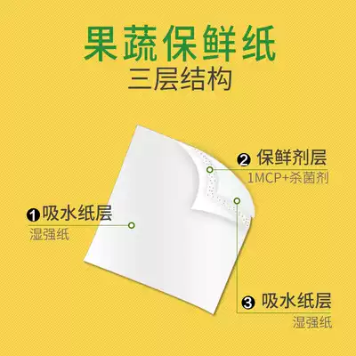 Cling film Fresh doctor cherry bayberry plum fruit and vegetable preservative preservative sterilization