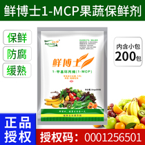 Fresh doctor 1mcp Fruit and vegetable preservative preservative Lychee jujube peach persimmon apple pear plum cherry preservative