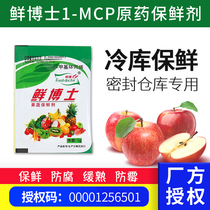 Fresh Doctor 1-Methylring propylene raw medicine 1-MCP fruit and vegetable flower preservative cold storage special 1 gr per pack