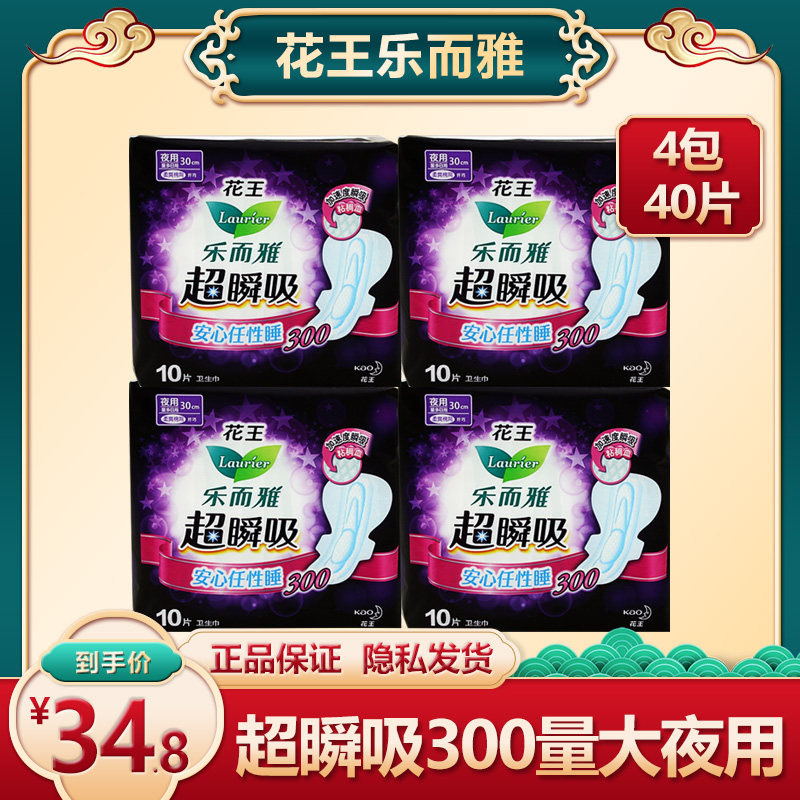 Kao Leerya sanitary napkin super instant suction night with slim cotton soft mesh aunt towel 40 pieces whole box batch special offer