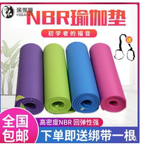 Widened and thickened 1 5cm tasteless yoga mat Beginner fitness mat Portable sports mat Non-slip mat Three-piece set