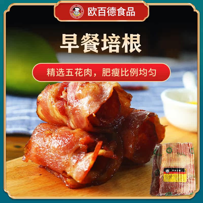 Oythyme Meal Meat Products Breakfast Ingey Bacon Sandwich Pizza With Five Flowers Slices 1000g