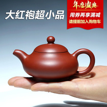 Original mine Dahongpao Zhu mud pot Yixing authentic purple sand pot Wu Hailiang 90CC sketch pure handmade Jade milk pot