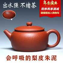 Yixing purple clay teapot teapot Wu Hailiang original mine pear Zhu mud pot 170CC pure handmade ball hole lotus seed