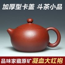 Yixing purple clay teapot teapot coagulation dahongpao Zhu mud pot pure full manual pot sketch 110CC card cover Xi Shi pot