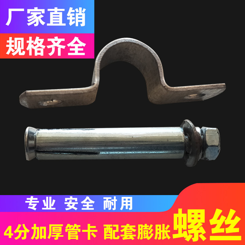 4分 6分管卡骑马卡膨胀螺丝U型水管夹欧姆卡铁管扣马鞍卡加厚镀锌