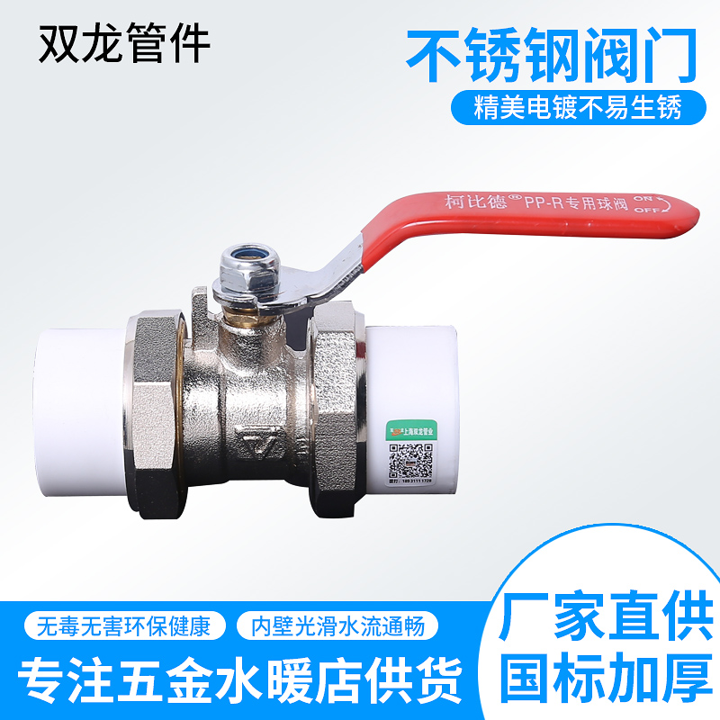 Double live ball valve 4 points 20 6 points 25 1 inch 32 Water pipe switch full copper valve stainless steel ball valve double living joint-Taobao