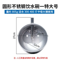 Из нержавеющей стали, очень большой, 21см