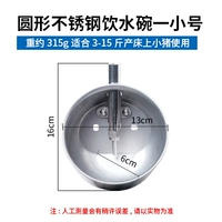 Из нержавеющей стали, маленький, 13см