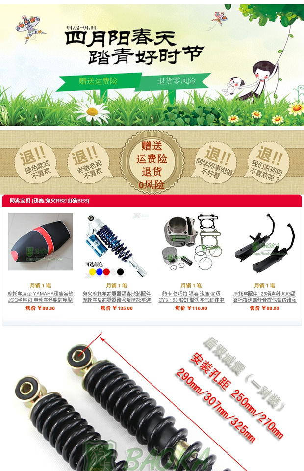 Xe máy giảm xóc phía sau xe tay ga Universal 250 290 325 Lingying nhanh Eagle giảm xóc sau giảm xóc xe máy sirius