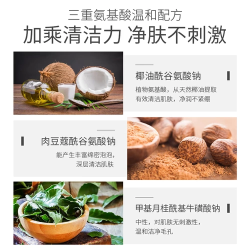 Мужское очищающее молочко на основе аминокислот, глубокое очищение, сужает поры, официальный продукт