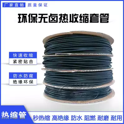  Heat SHRINKABLE tube INSULATED sleeve 1 0MM-50MM BLACK environmental protection heat shrinkable sleeve PLASTIC EXTENSION shrinkable tube